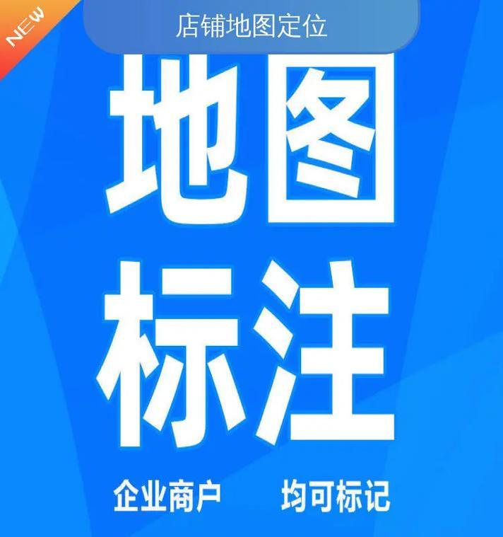 如何在网站上上传地图？上传地图的步骤和常见问题解答？