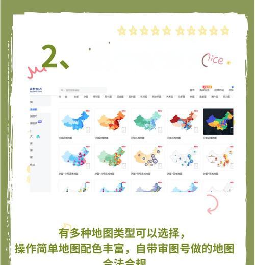 如何在网站上上传地图？上传地图的步骤和常见问题解答？