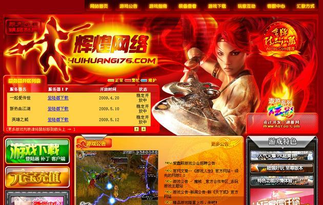 页游网站如何推广的呢？有哪些有效的推广策略？