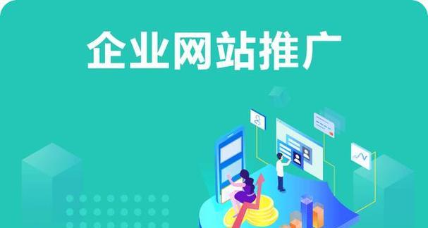 如何自创一个网站推广？推广网站有哪些有效策略？