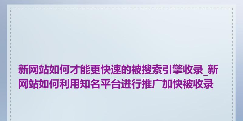 如何自创一个网站推广？推广网站有哪些有效策略？