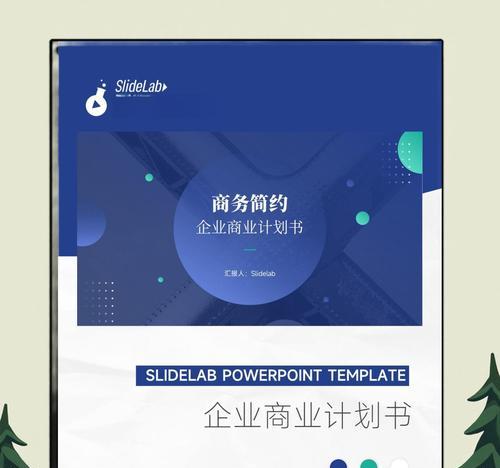 如何做好网站推广计划书？制定有效策略的步骤是什么？