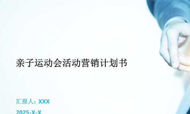 如何做好网站推广计划书？制定有效策略的步骤是什么？