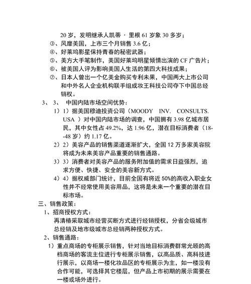 如何做好网站推广计划书？制定有效策略的步骤是什么？