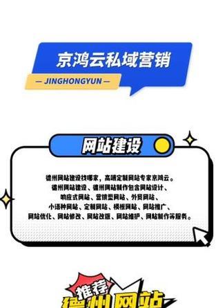 乐陵网站如何推广？有哪些有效的方法和策略？