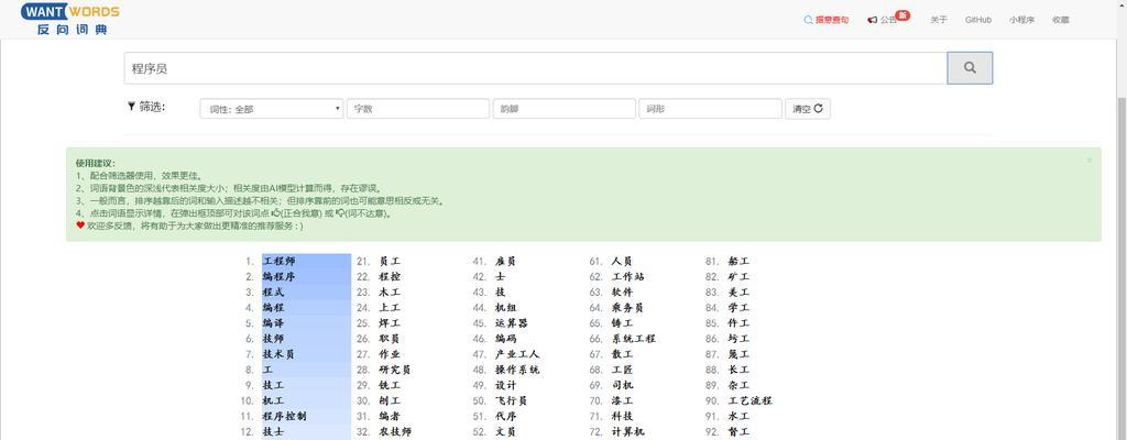 小网站搜索关键词怎么搜索？如何提高搜索效率？