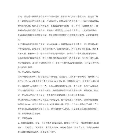 网站诊断分析报告怎么看？如何解读网站健康状况？