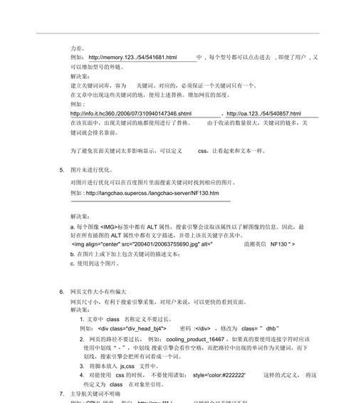 网站诊断分析报告怎么看？如何解读网站健康状况？