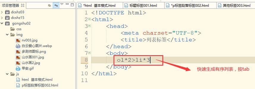 HTML无序列表符号有哪些？如何在网页设计中正确使用它们？