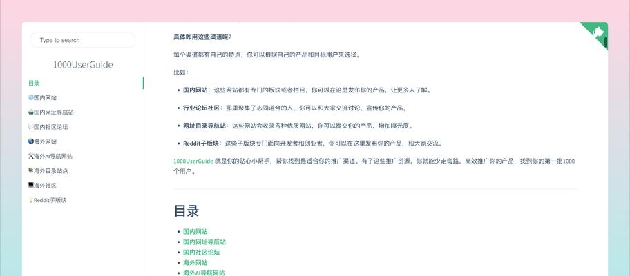 如何不花钱推广网站？有效提高网站流量的策略有哪些？