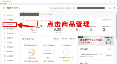 美团网站类型分析怎么写？如何深入理解美团的业务模式？
