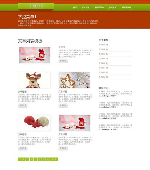 HTML代码构成有哪些部分？初学者如何理解HTML结构？