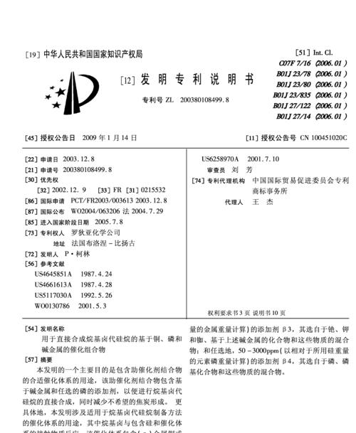 如何撰写有效的专利网站推广书？常见问题有哪些？