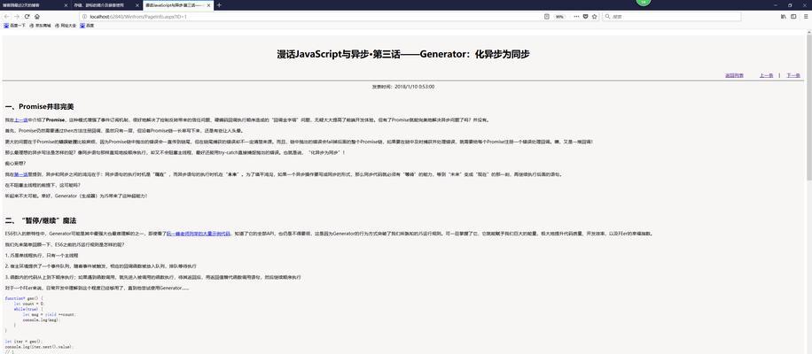 HTML维护包括哪些工作？如何确保网站正常运行？