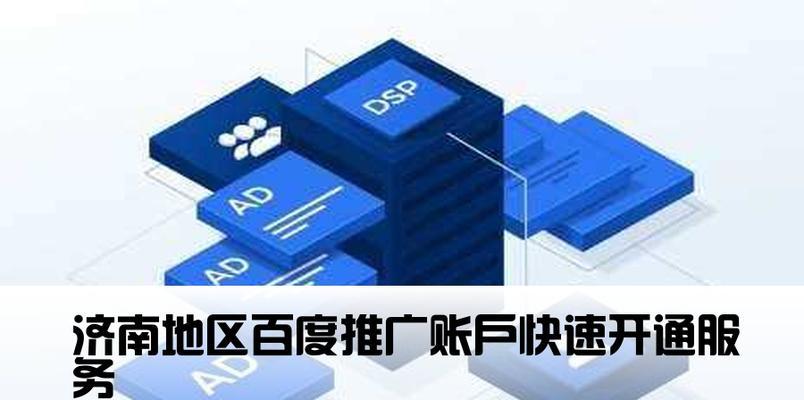 济南网站推广如何做大？有效策略和常见问题解答？
