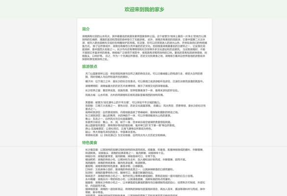 如何推广网站推荐文章呢？有效策略和技巧是什么？