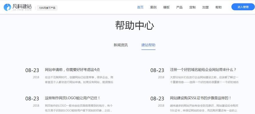 如何推广网站推荐文章呢？有效策略和技巧是什么？