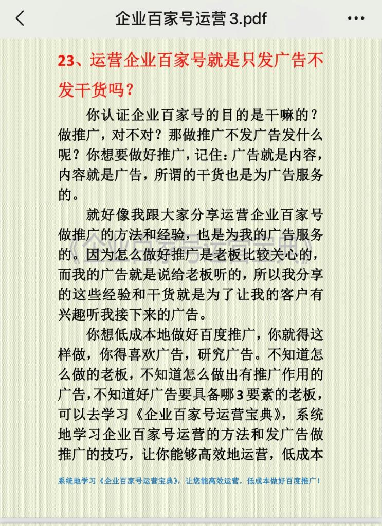 百家号如何推广企业网站？有哪些有效策略？