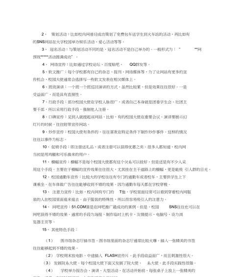 如何有效推广校园网站？有哪些实用的方法和策略？