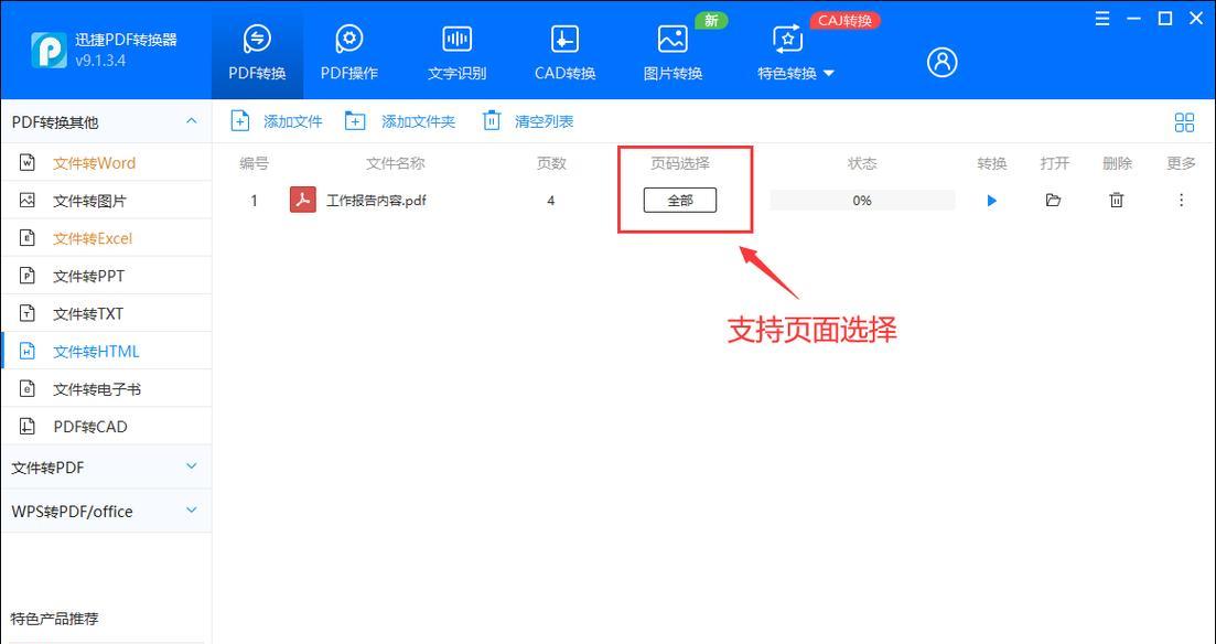 HTML网页工具有哪些？如何选择适合的开发工具？