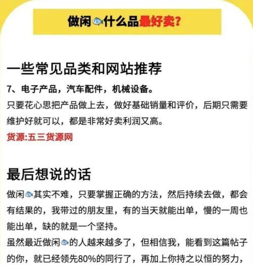 闲鱼选品网站分析怎么做？如何分析闲鱼上的热门商品？
