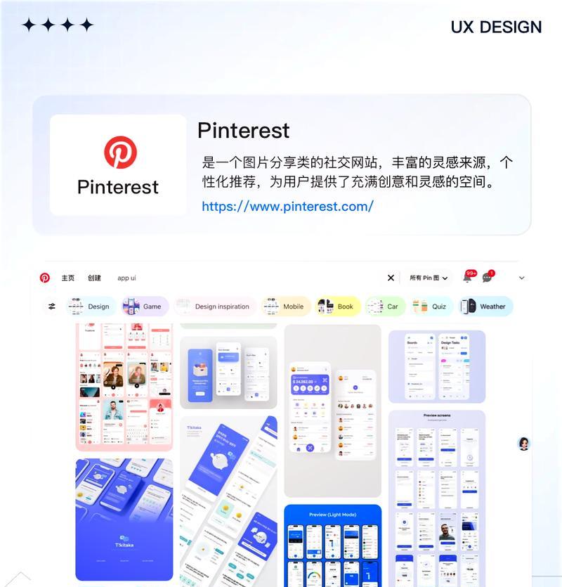 设计网站灵感分析怎么写？如何有效提炼设计灵感？