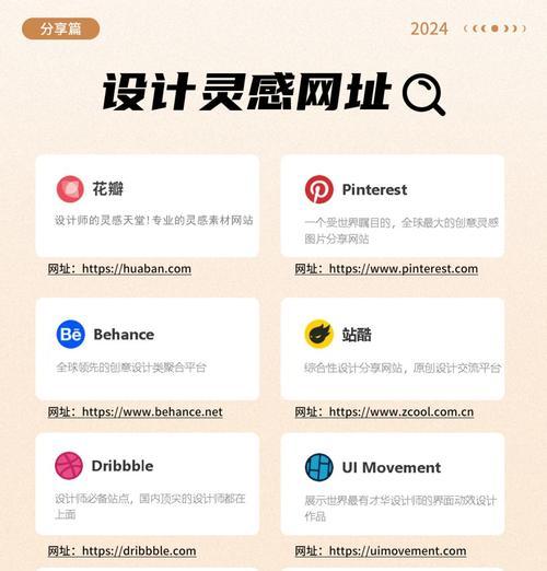 设计网站灵感分析怎么写？如何有效提炼设计灵感？