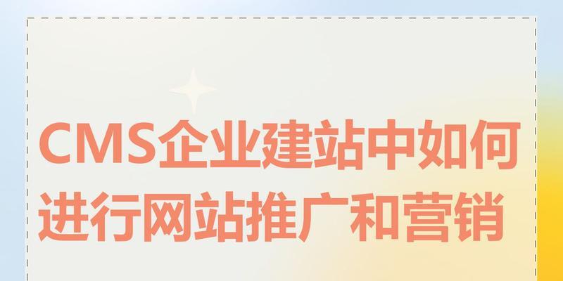 如何对网站进行推广优化？有哪些高效的SEO策略？