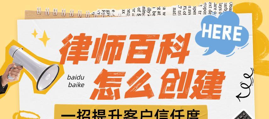 律师网站如何做推广？有哪些有效的SEO策略？