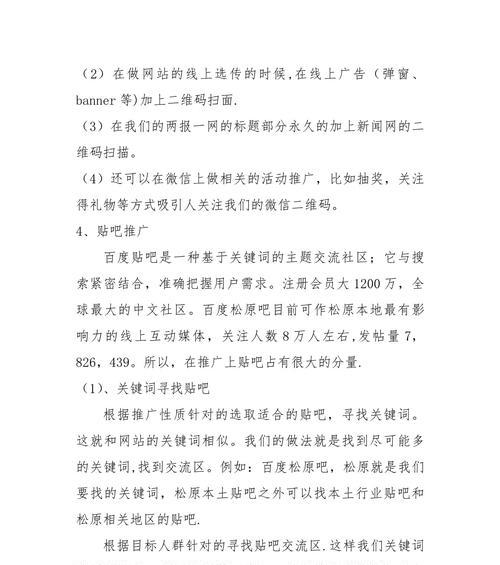 如何线上宣传网站推广？有效策略和常见问题解答？