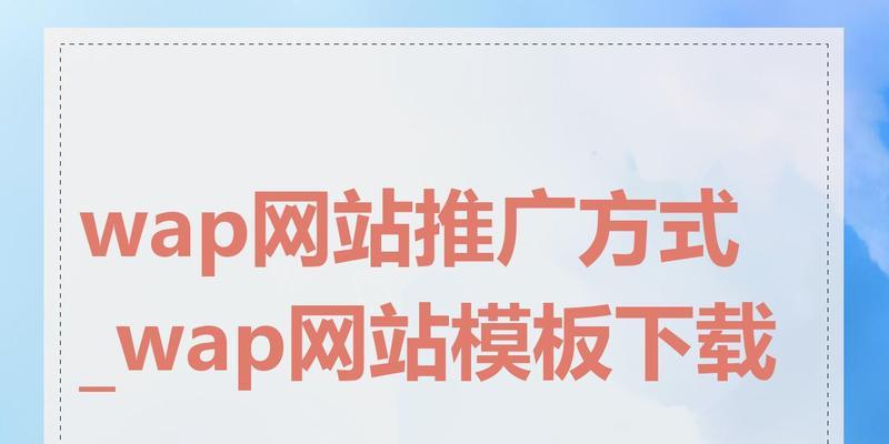 如何线上宣传网站推广？有效策略和常见问题解答？