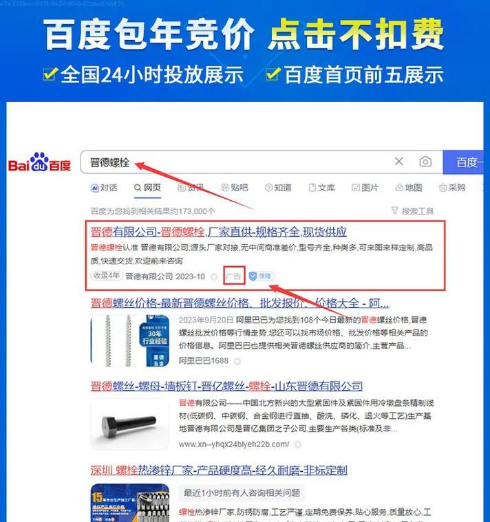 如何利用百度推广两个网站？有效策略是什么？