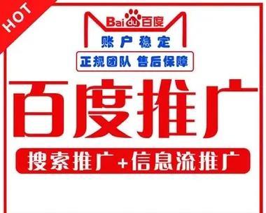 如何利用百度推广两个网站？有效策略是什么？