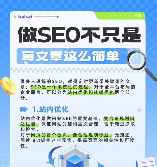 网站seo关键词怎么做？如何优化提高搜索引擎排名？