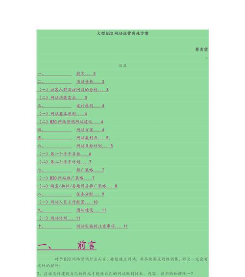 网站账号运营分析怎么写？如何进行有效的账号运营分析？