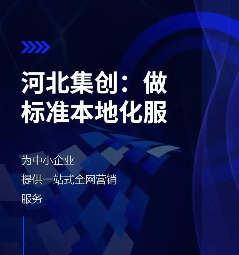 网站营销公司怎么找？如何评估其服务质量和效果？