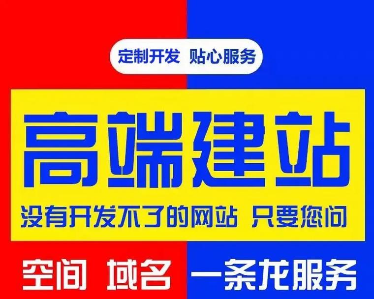 网站营销公司怎么找？如何评估其服务质量和效果？