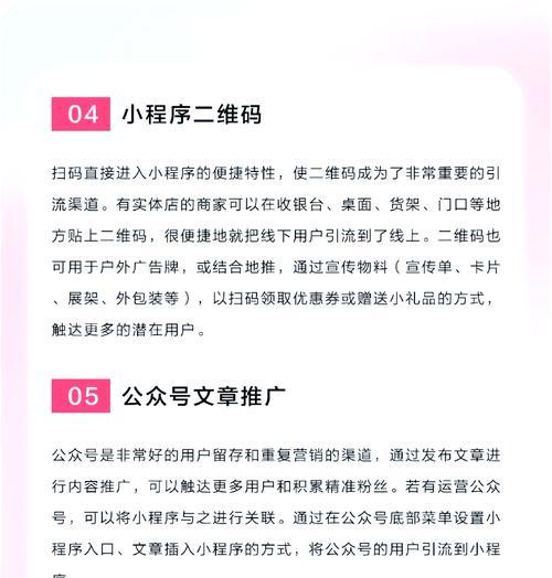 如何自建小程序网站推广？推广小程序网站有哪些有效策略？