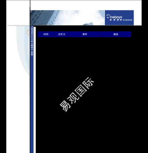 推荐来源分析网站怎么写？如何正确撰写推荐来源分析？