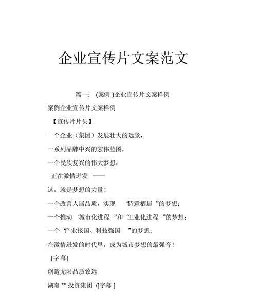 如何撰写有效的咨询网站推广文案？常见问题有哪些？
