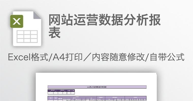 网站被拦截的原因是什么？如何进行有效分析？