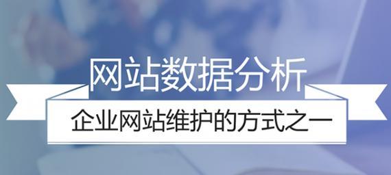网站改版成效图怎么看的？改版后如何评估效果？