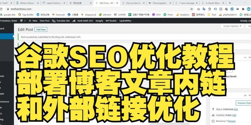 如何推广谷歌网站？有效策略和常见问题解答？