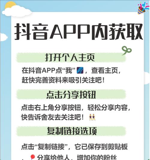 如何通过网站推广抖音？有哪些有效策略和常见问题解答？
