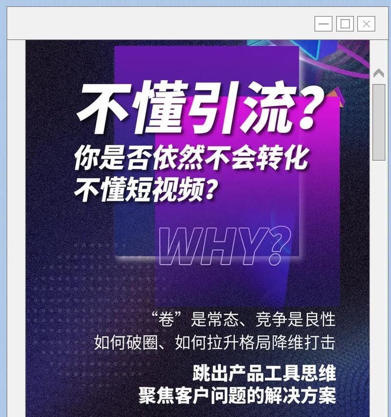 如何通过网站推广抖音？有哪些有效策略和常见问题解答？