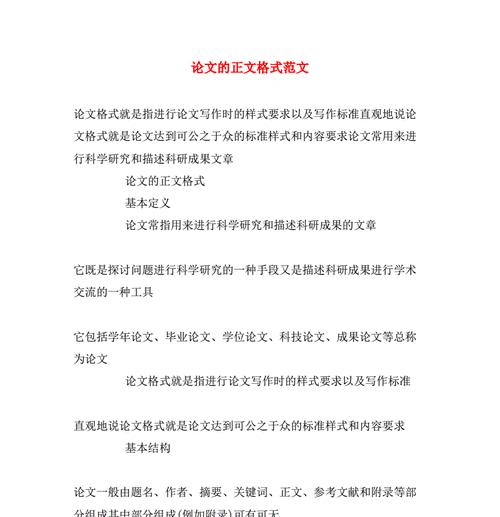 网站架构实现论文怎么写？有哪些关键步骤和注意事项？