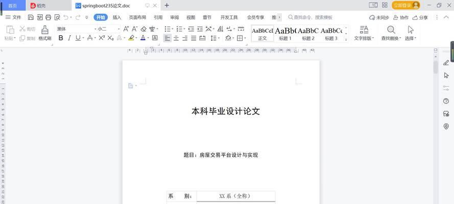 网站架构实现论文怎么写？有哪些关键步骤和注意事项？