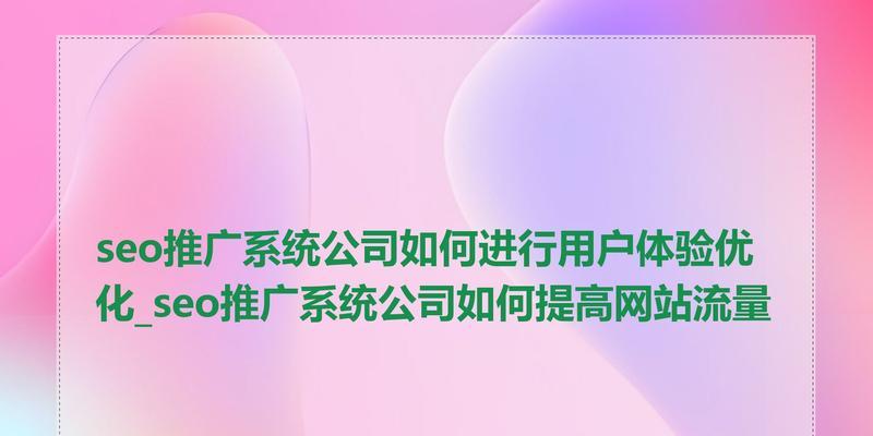 如何推广网站设计软件？有效策略和常见问题解答？