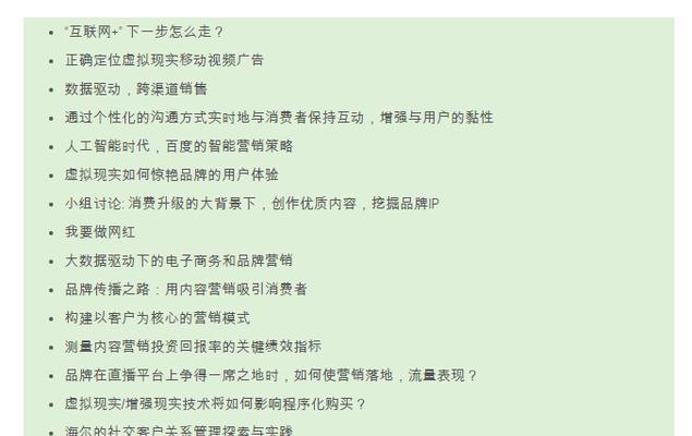 数字网站营销建议怎么写？如何提升网站流量和转化率？