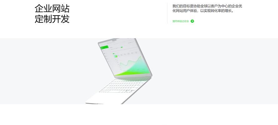 企业营销网站怎么样做？如何提升网站转化率？